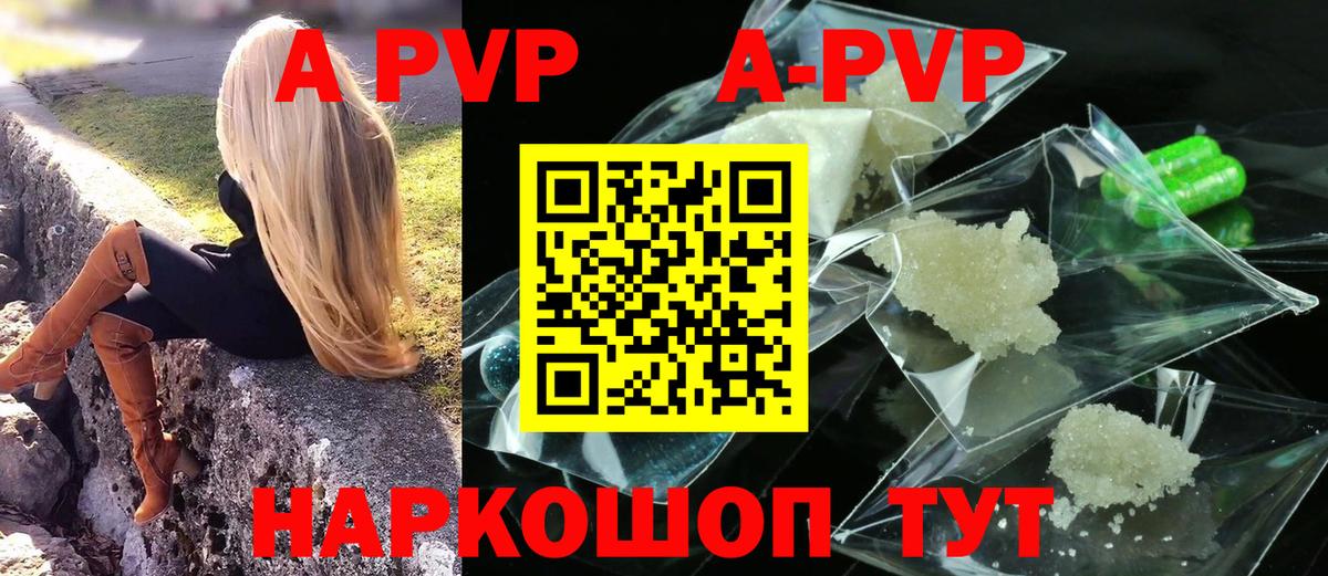 Alpha PVP VHQ  Alpha-PVP  Карталы  Вход с VPN  Alfa_PVP СК  A PVP крисы CK 