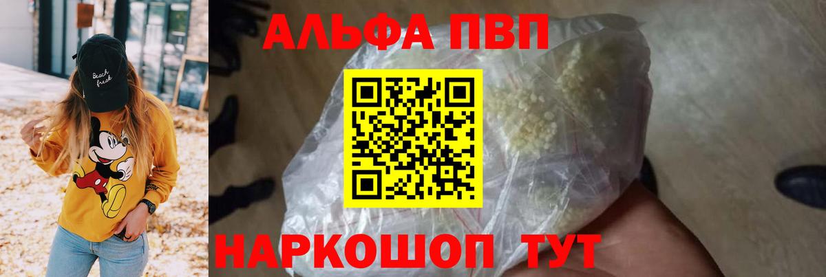 APVP мука Карталы