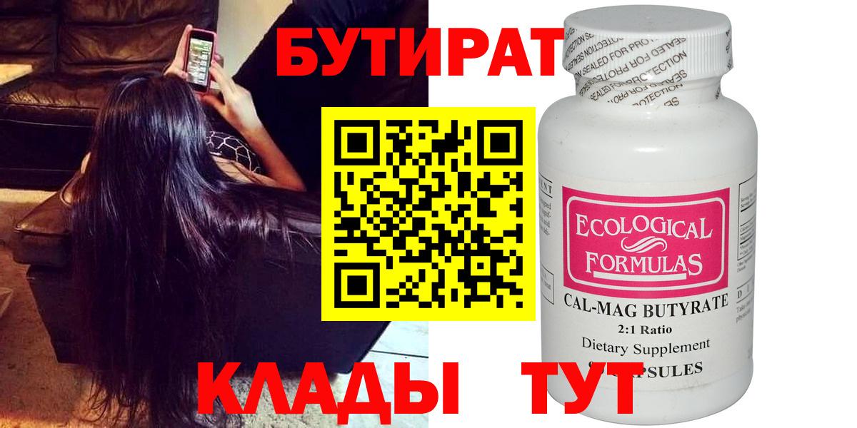 БУТИРАТ оксана  Вход с VPN  Карталы 
