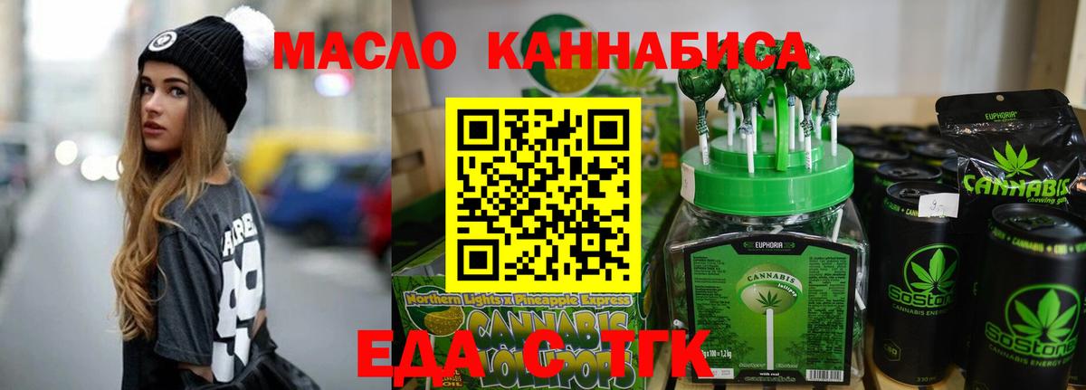 Печенье с ТГК марихуана  Вход с VPN  Карталы 
