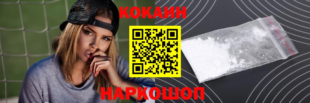 КОКАИН VHQ  Вход с VPN  Карталы 