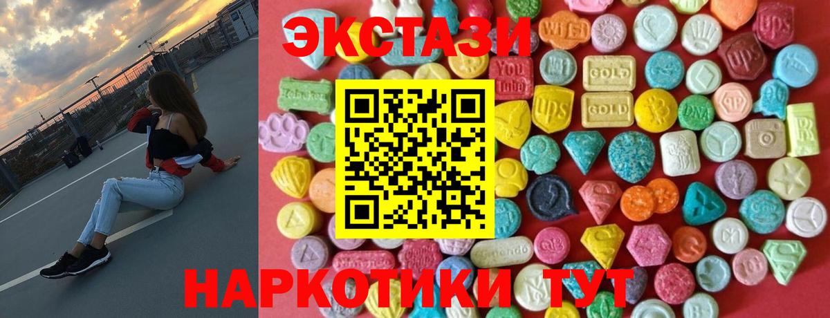 закладка  Вход с VPN  Экстази  ЭКСТАЗИ 300 mg  Карталы  Ecstasy TESLA 