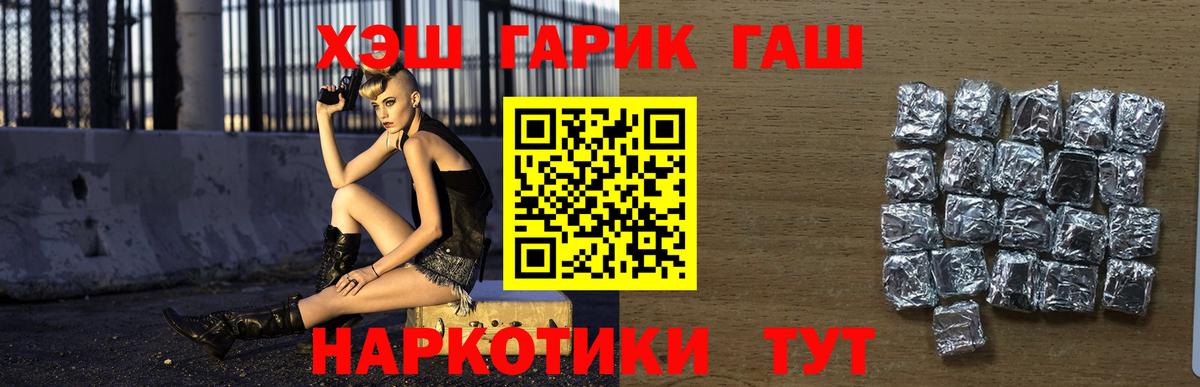 Гашиш убойный  Вход с VPN  Карталы 