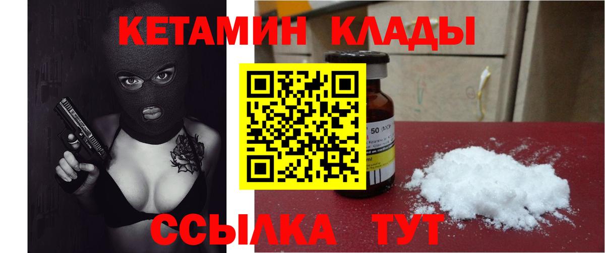 КЕТАМИН ketamine Карталы