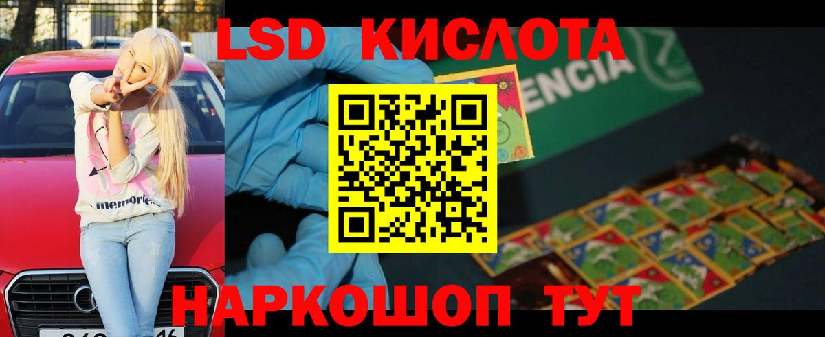 Лсд 25 экстази кислота Карталы