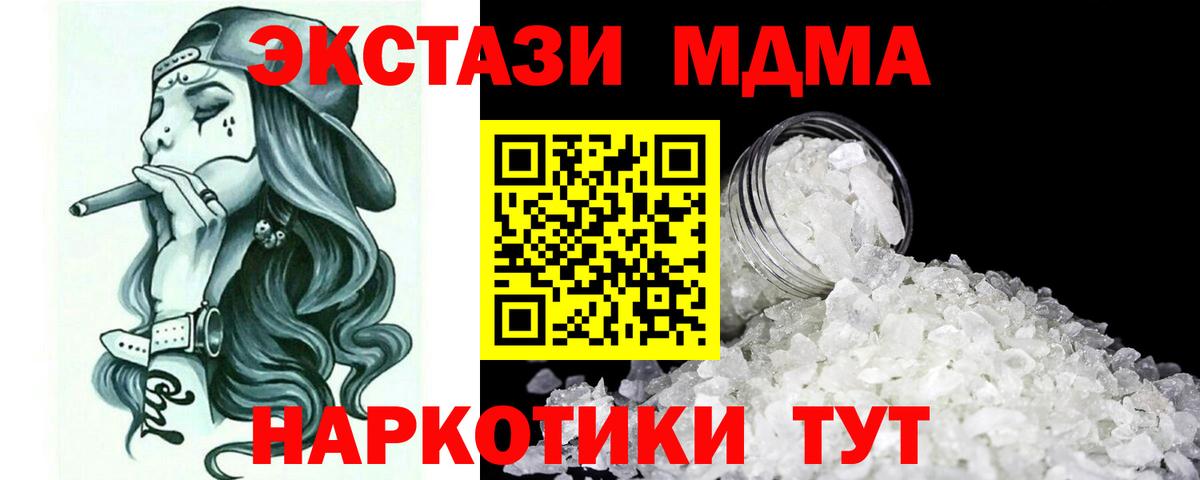 Карталы  MDMA crystal  Вход с VPN 