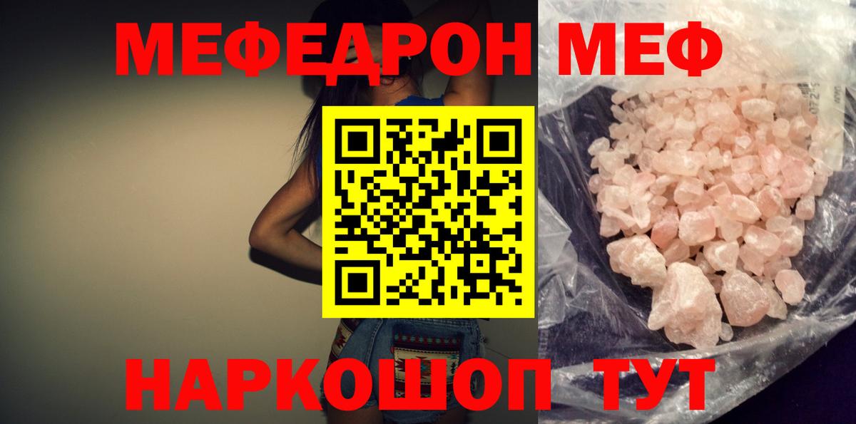 Мефедрон  Вход с VPN  Меф 4 MMC  Карталы  МЯУ-МЯУ 4 MMC 