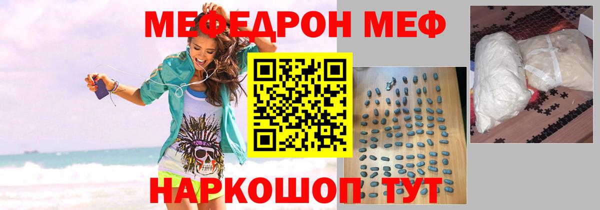 Меф мука Карталы