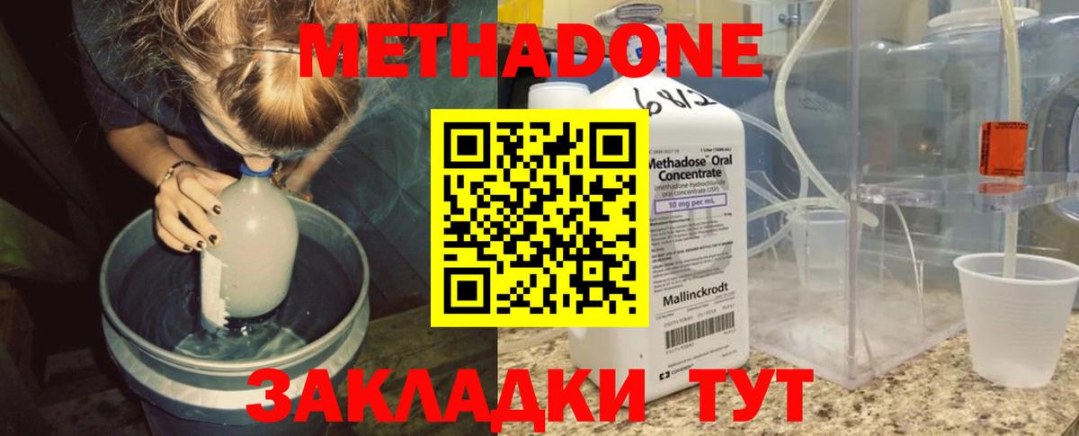 Карталы  МЕТАДОН methadone  МЕТАДОН мёд  Вход с VPN 