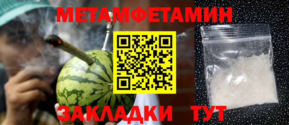 Карталы  Метамфетамин Methamphetamine  Вход с VPN 