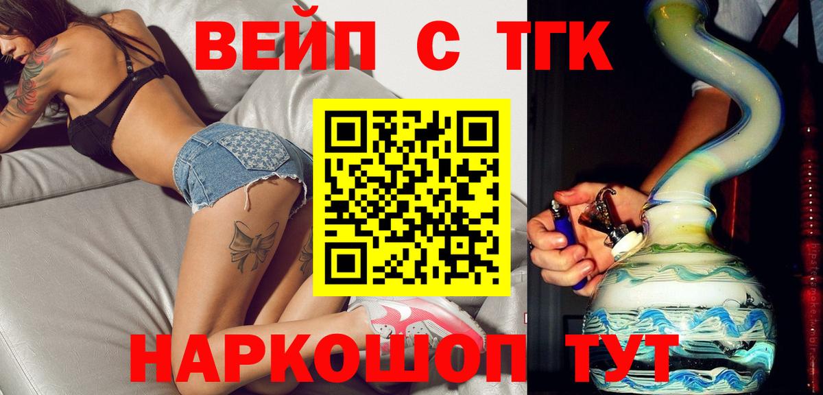ТГК THC oil  Вход с VPN  ТГК гашишное масло  Карталы 